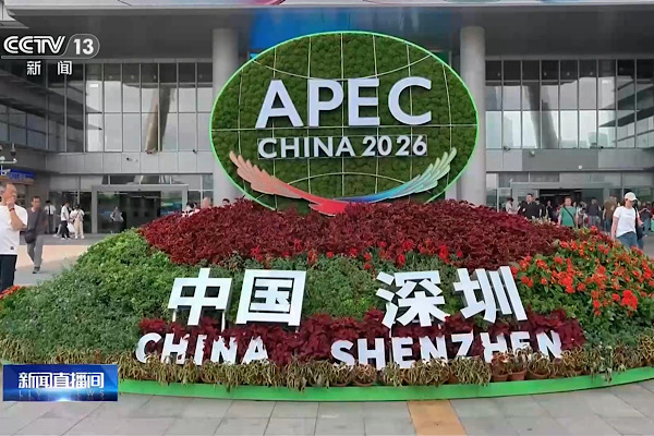 APEC 33. Liderler Gayri Resmi Toplantısı'na 100 gün kaldı APEC 33. Liderler Gayri Resmi Toplantısı'na 100 gün kaldı