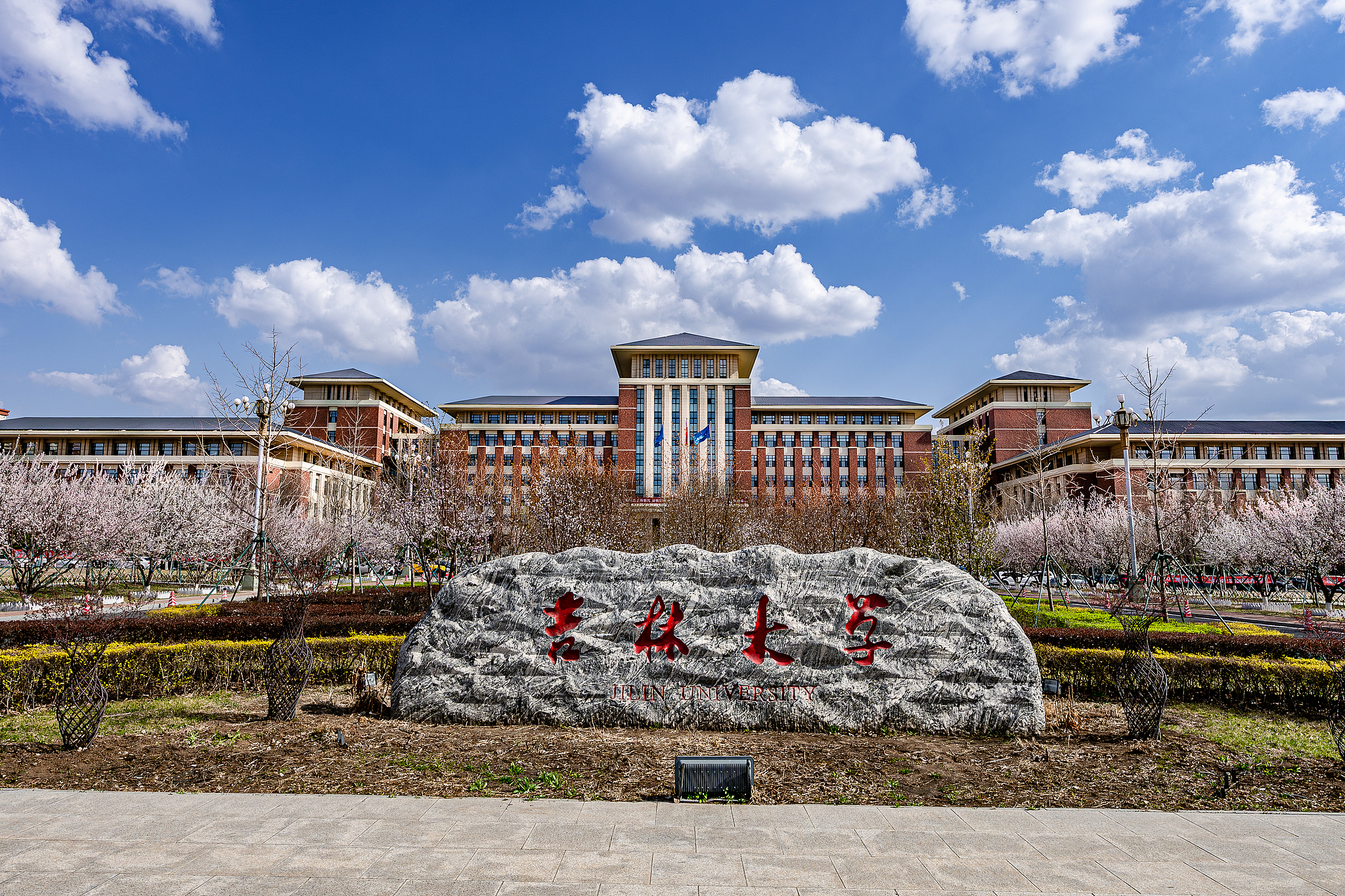 Xi Jinping’den Jilin Üniversitesi’nin 80. yılına tebrik