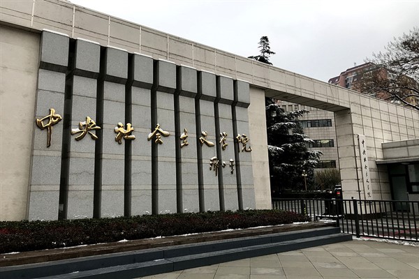 Xi, Merkez Sosyalizm Enstitüsü'nün kuruluşunun 70. yıldönümünü tebrik etti Xi, Merkez Sosyalizm Enstitüsü'nün kuruluşunun 70. yıldönümünü tebrik etti